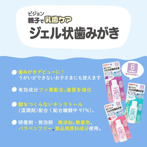ジェル状歯みがき 40ml
