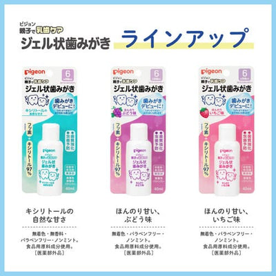 ジェル状歯みがき 40ml