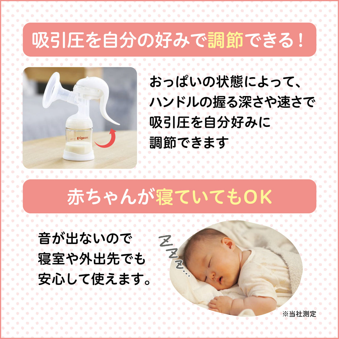さく乳器 手動│ピジョン公式オンラインショップ