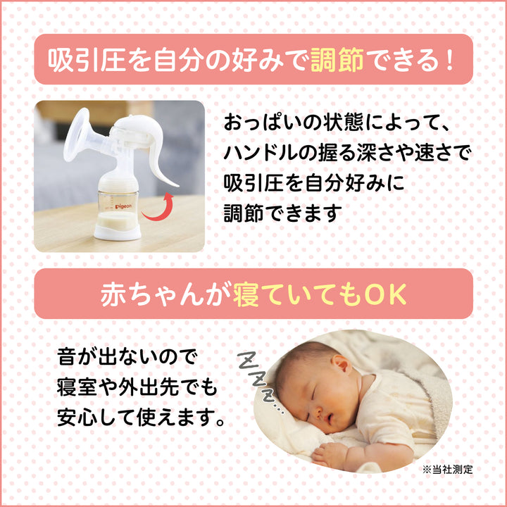 さく乳器 手動│ピジョン公式オンラインショップ