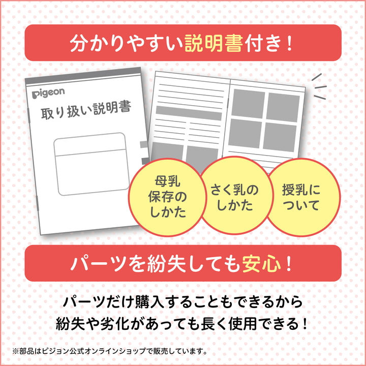 Pigeon搾乳器(未使用)保証書あり Pigeon（ピジョン） はじめてさく乳セット プロパーソナル 搾乳器 搾乳