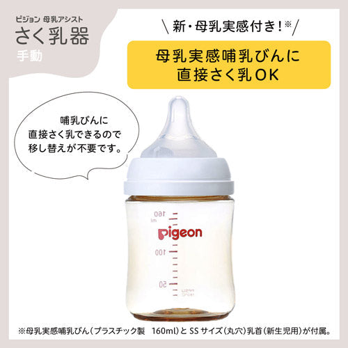 さく乳器 手動