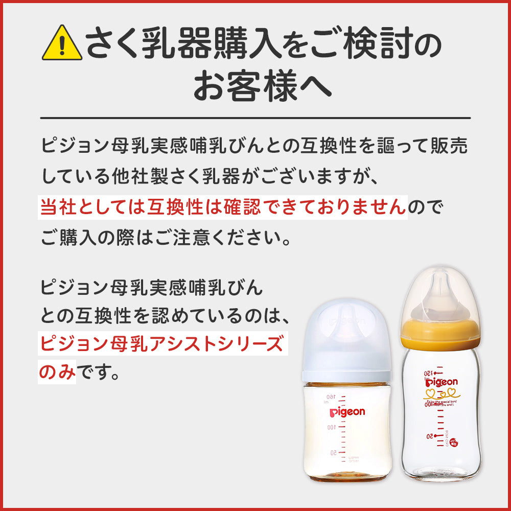 さく乳器 電動 handy fit＋ – ピジョン公式オンラインショップ