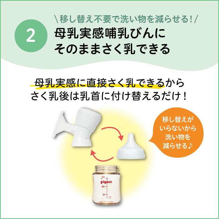 Pigeon 母乳アシスト搾乳機 電動handy fit+ ピジョン母乳アシスト さく乳器 電動handy fit+（ハンディフィット+