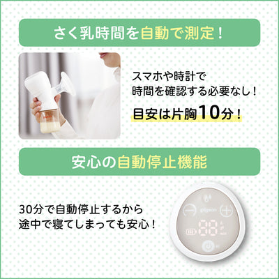 さく乳器 電動 handy fit＋ Light│ピジョン公式オンラインショップ