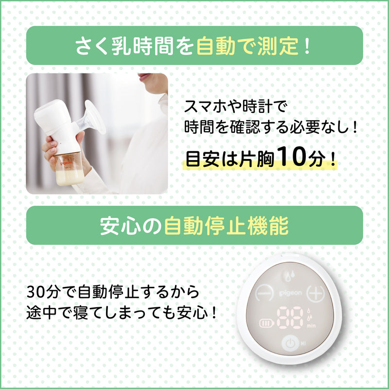 さく乳器 電動 handy fit＋ Light│ピジョン公式オンラインショップ