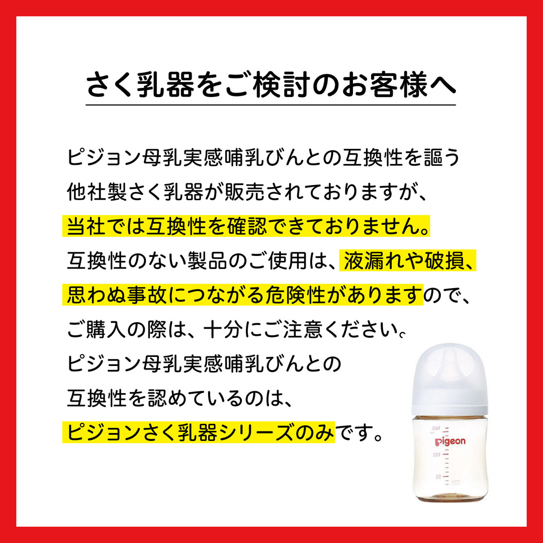 さく乳器 電動 handy fit＋ Light│ピジョン公式オンラインショップ