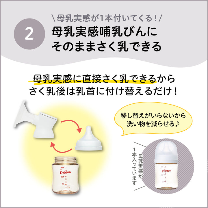 さく乳器、哺乳瓶セット さく乳 ボトルキット│ピジョン公式オンラインショップ