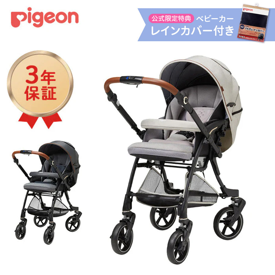 美品》おまけ付き☆Pigeon ピジョン ベビーカー こらえ ランフィリノン RBOL