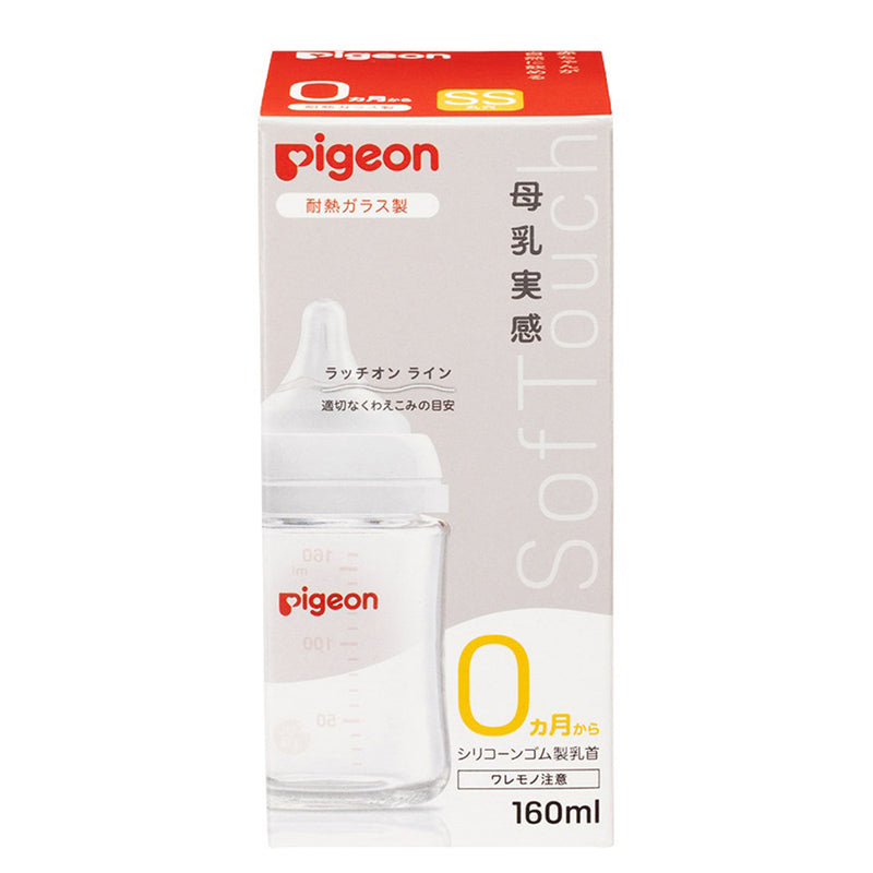 Pigeon 母乳実感哺乳瓶 ガラス製 240ml 160ml 2本セット - 食事