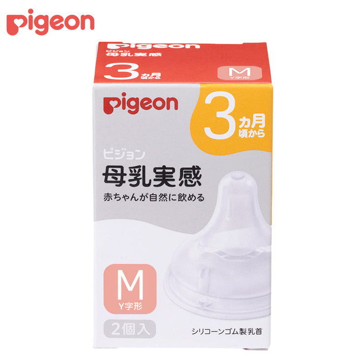 母乳実感乳首│ピジョン公式オンラインショップ