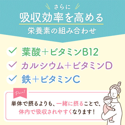 葉酸カルシウムプラス　1か月分（60粒）