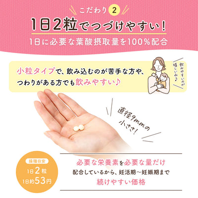 葉酸カルシウムプラス　1か月分（60粒）