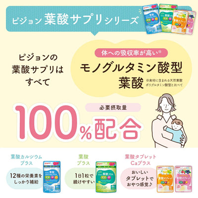 葉酸カルシウムプラス　1か月分（60粒）