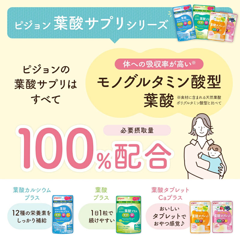 葉酸カルシウムプラス　1か月分（60粒）