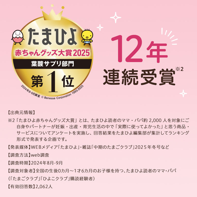 葉酸カルシウムプラス　1か月分（60粒）