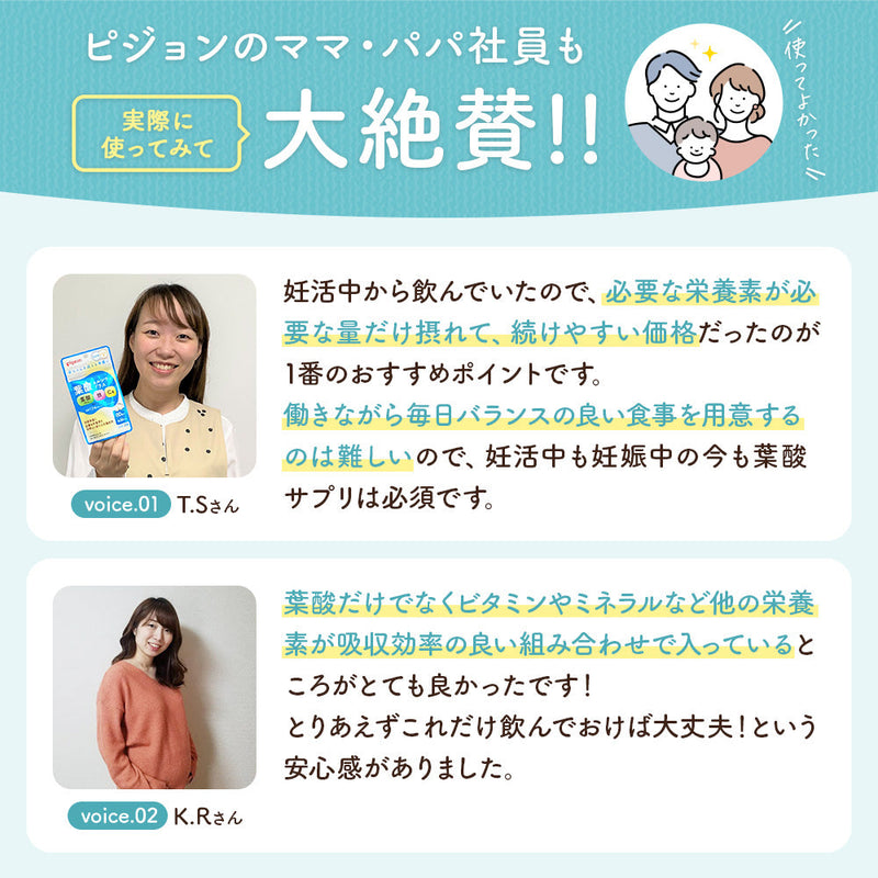 葉酸カルシウムプラス　1か月分（60粒）
