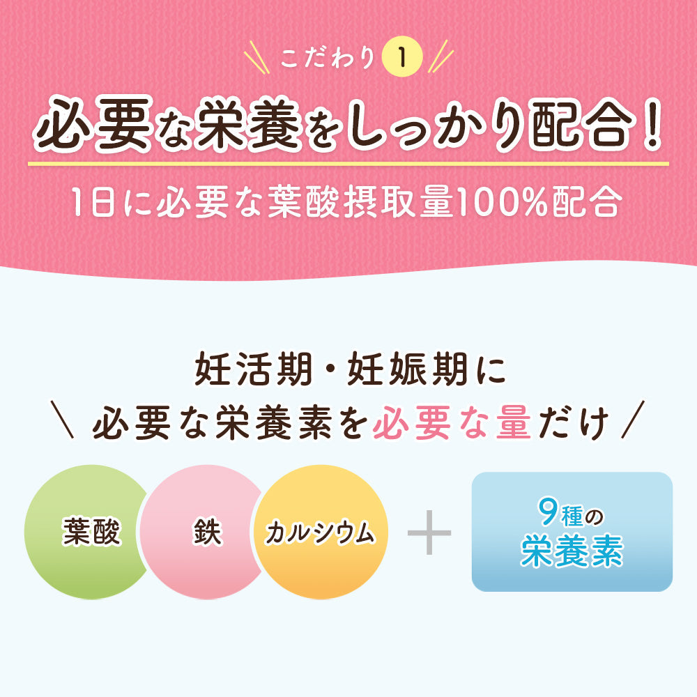 葉酸サプリ】葉酸カルシウムプラス 3か月分（180粒） – ピジョン公式オンラインショップ