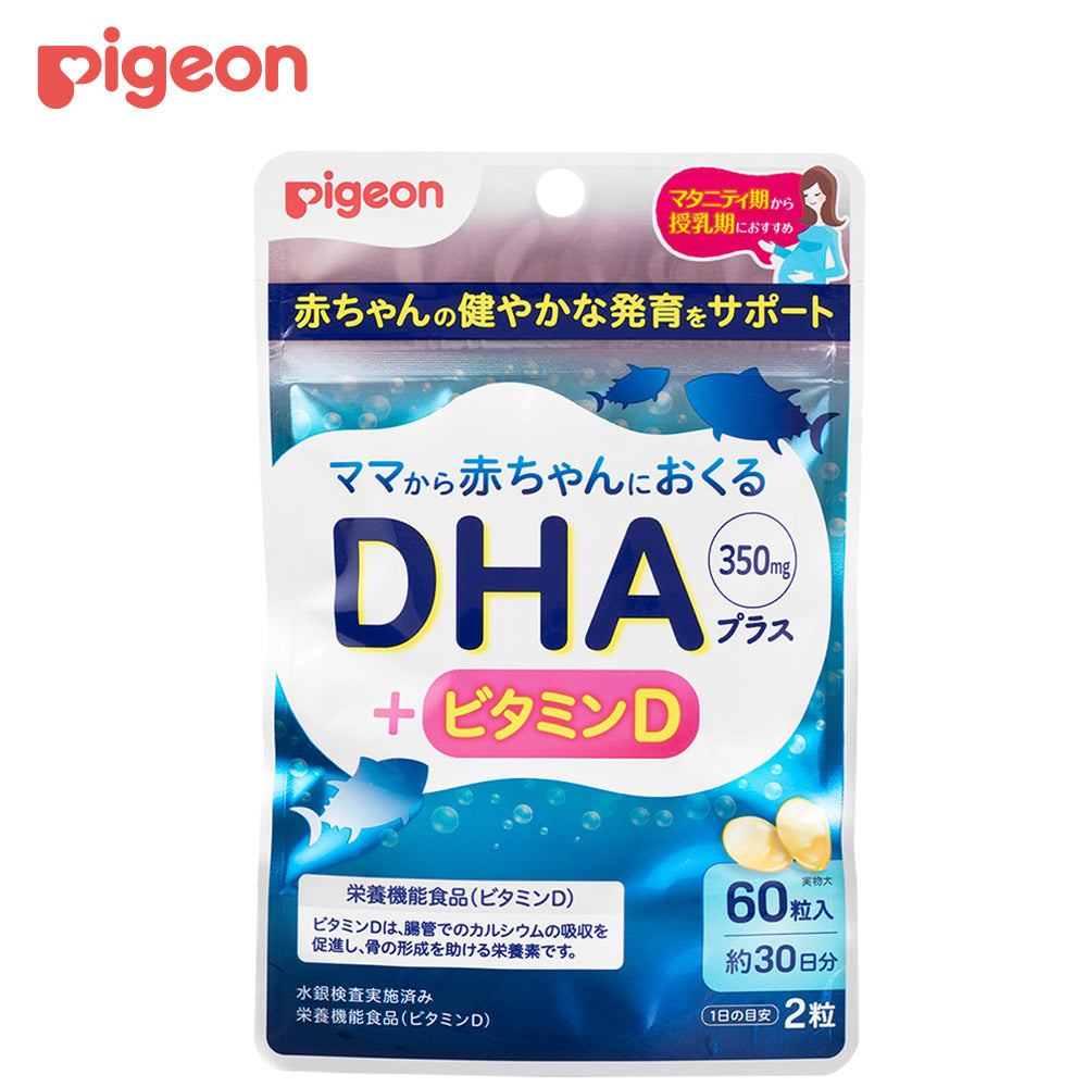 DHAプラス 60粒 – ピジョン公式オンラインショップ