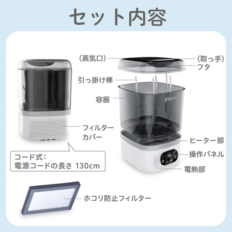 【新品・未使用】Pigeon ポチット　✳︎哺乳瓶スチーム除菌・乾燥器