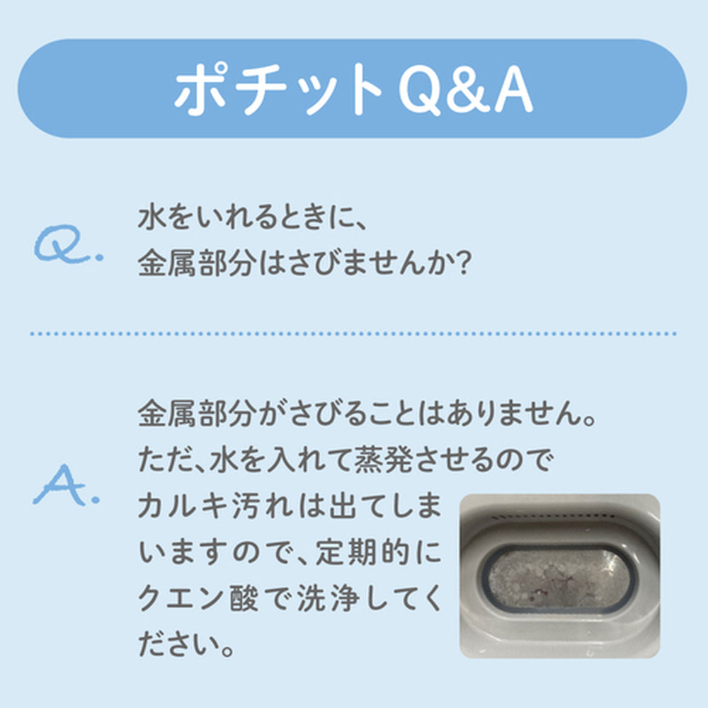 【新品未使用】哺乳びんスチーム除菌・乾燥器 ポチット