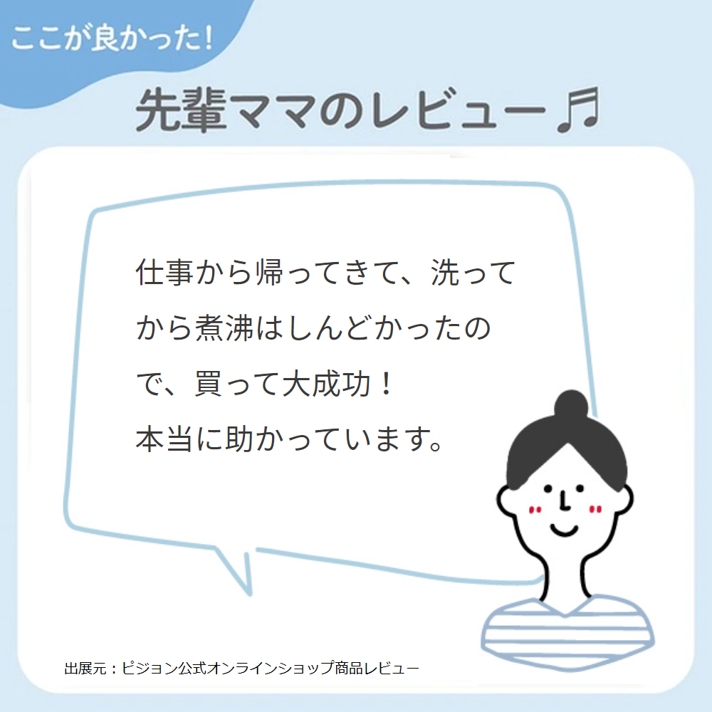 哺乳びんスチーム除菌・乾燥器 ポチット – ピジョン公式オンラインショップ