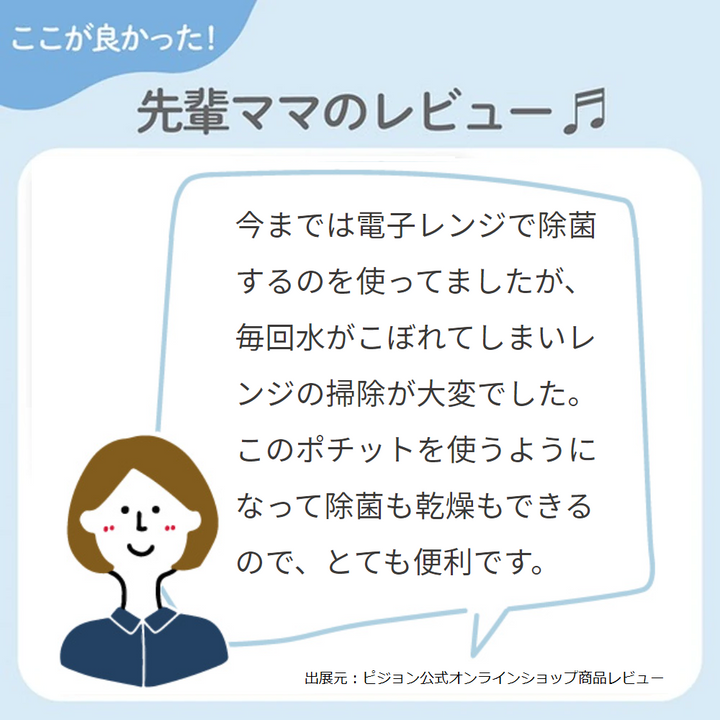 11/1 10:00～11/18 09:59までポイント4%】哺乳びんスチーム除菌・乾燥器 ポチット – ピジョン公式オンラインショップ