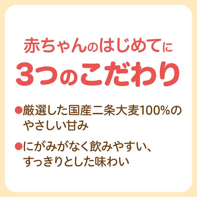 【アウトレット】ベビーほうじ茶500ml
