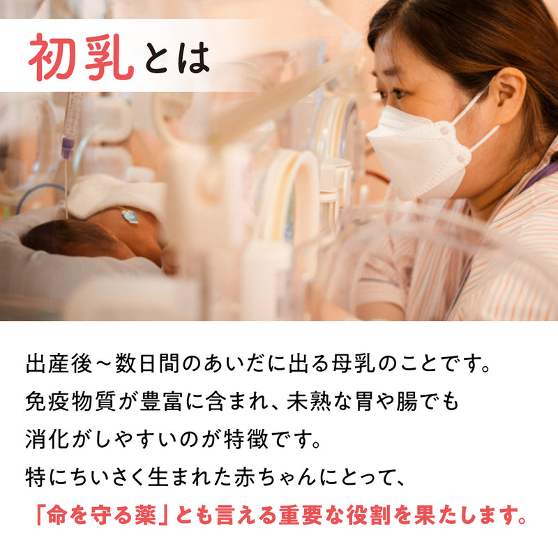 【20個】初乳採取サポートデバイス Precious Drop（プレシャス ドロップ）