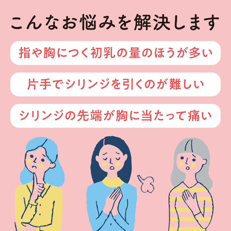 【20個】初乳採取サポートデバイス Precious Drop（プレシャス ドロップ）