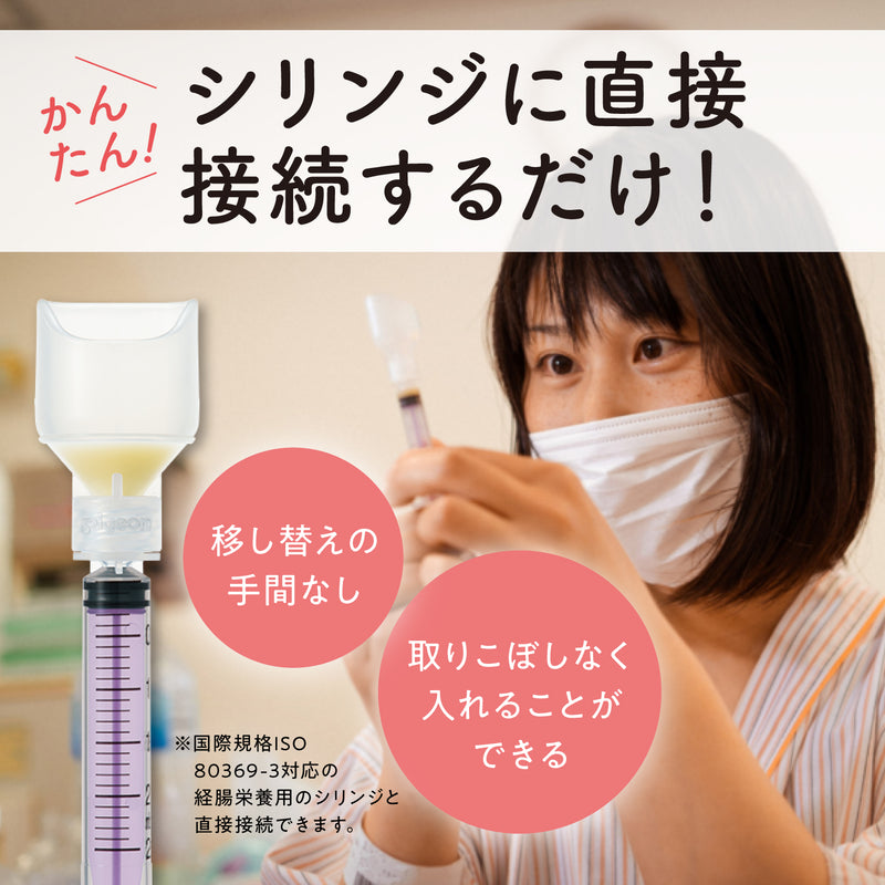 【20個】初乳採取サポートデバイス Precious Drop（プレシャス ドロップ）