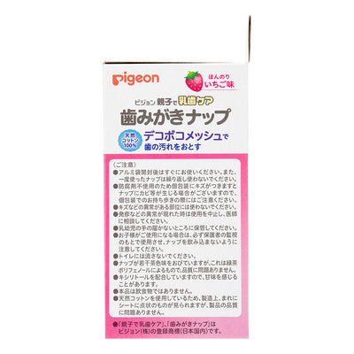【42包】歯みがきナップ