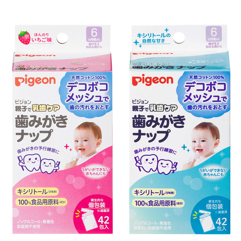 【42包】歯みがきナップ