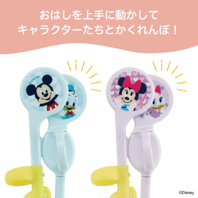 かんたんおはし<ディズニー>