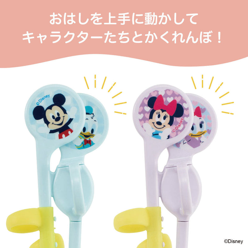 かんたんおはし<ディズニー>