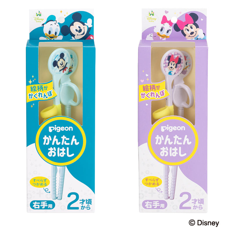 かんたんおはし<ディズニー>