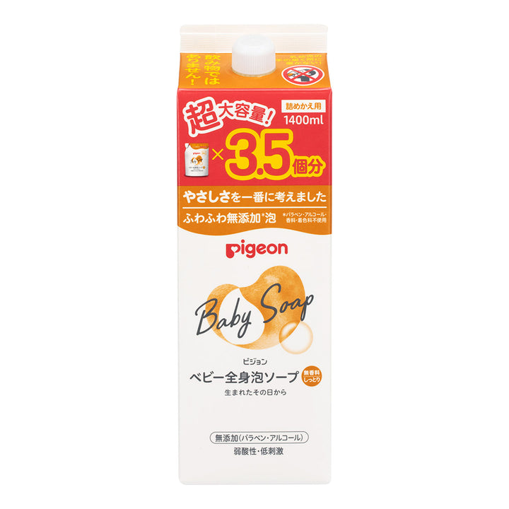 全身泡ソープ ベーシック（詰めかえ用3.5回分 1400ml）│ピジョン公式