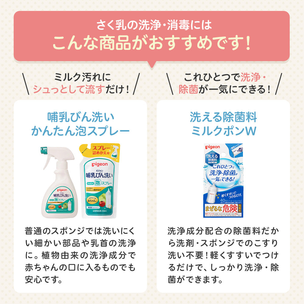 さく乳器 電動 pro personal R – ピジョン公式オンラインショップ