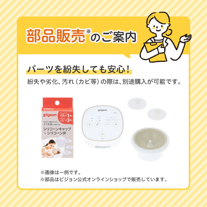 さく乳器 電動 pro personal R – ピジョン公式オンラインショップ
