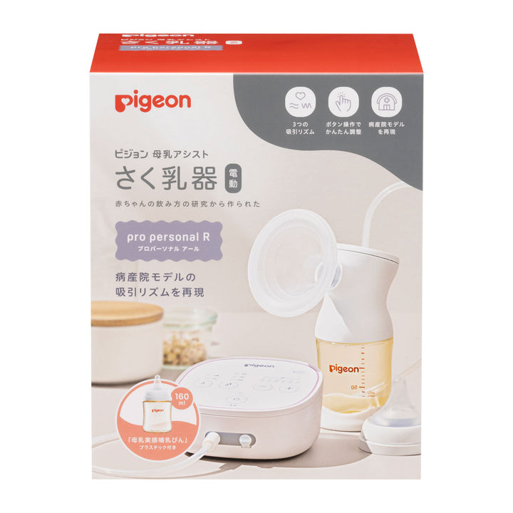 さく乳器 電動 pro personal R│ピジョン公式オンラインショップ