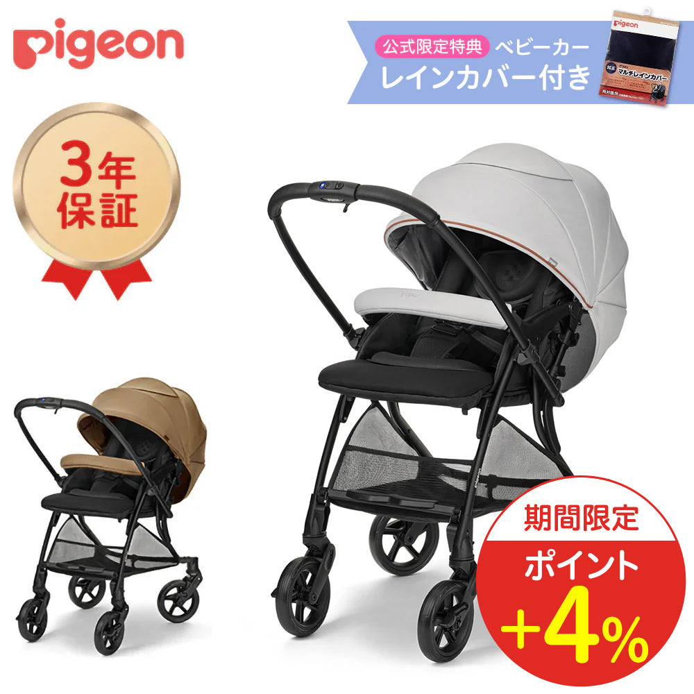 定価58300円 pigeon ランフィRA8 Runfee リコール交換済 シュシュグレー