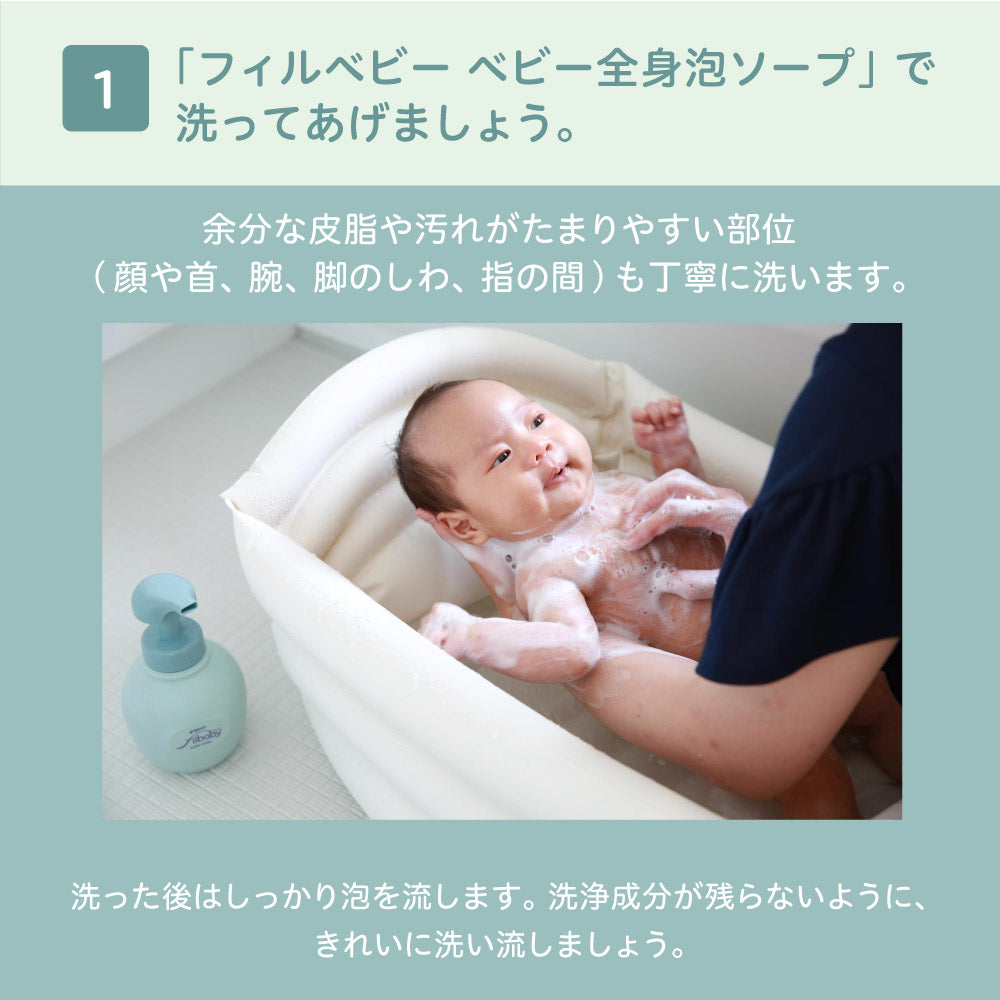 フィルベビーリペア 高保湿全身泡ソープ 詰めかえ用400ml – ピジョン