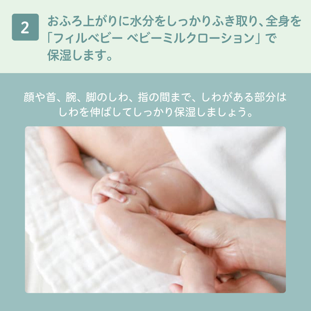 フィルベビーリペア 高保湿ミルクローション 380g – ピジョン公式