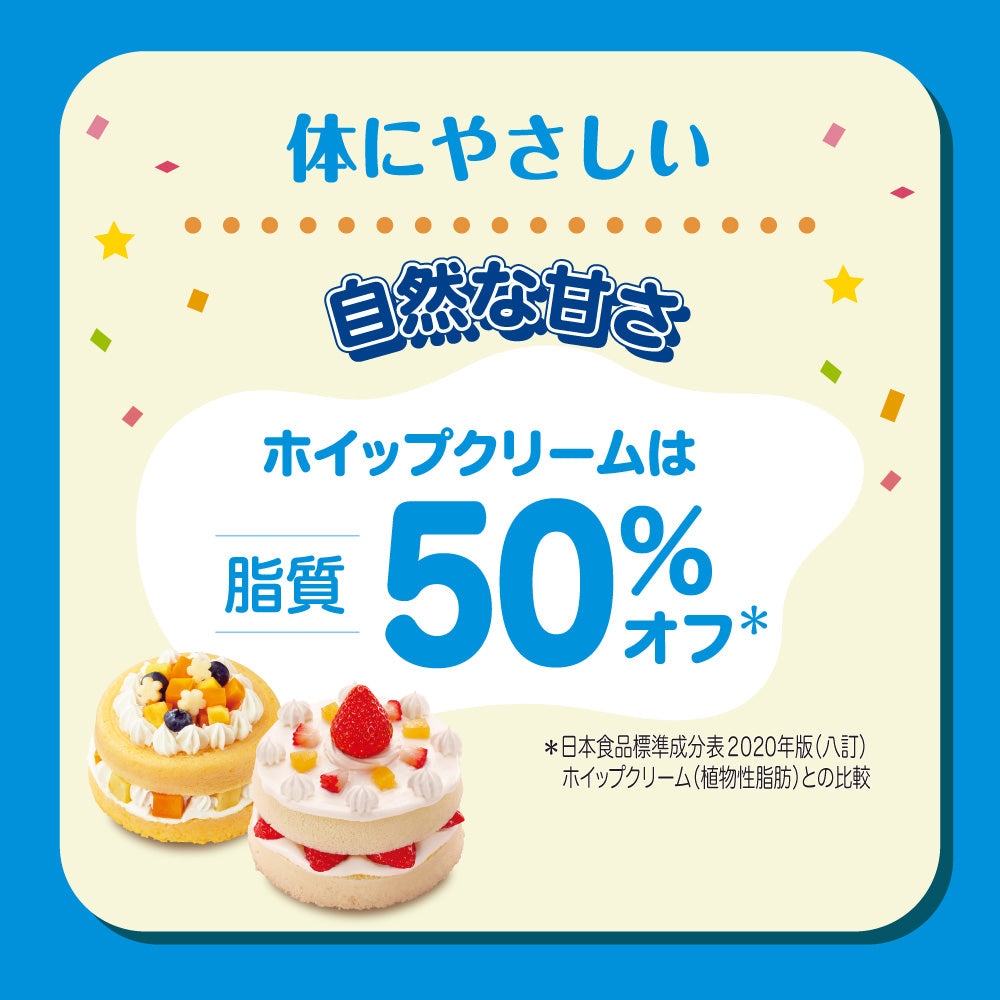 アウトレット品】はじめてのケーキセット かぼちゃ味 – ピジョン公式