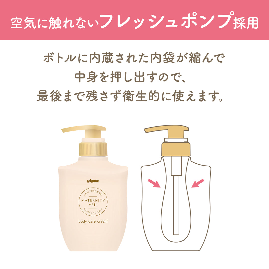 マタニティベール ボディケアクリーム 120g│ピジョン公式オンライン