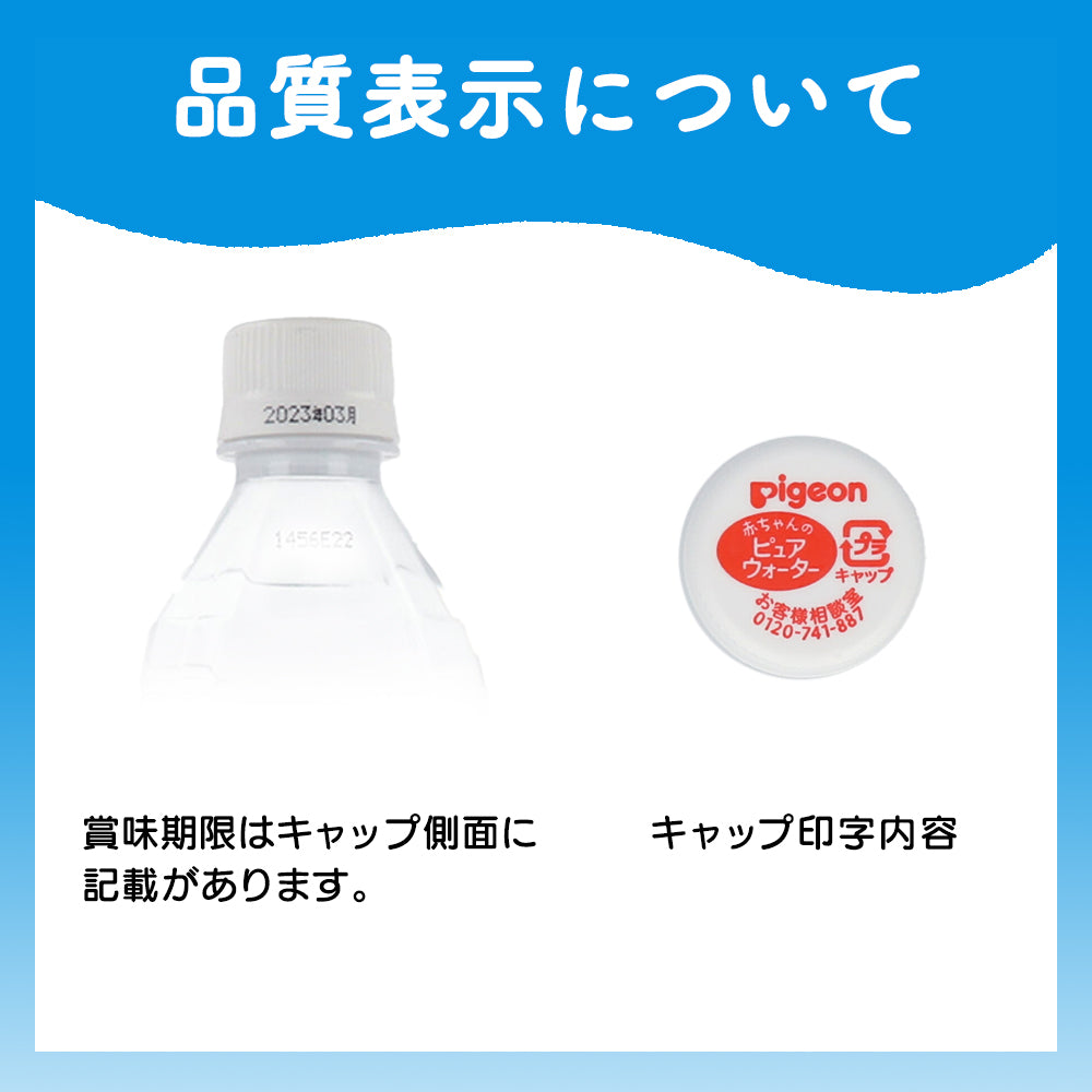 ピュアウォーター500ml ラベルレス24本 ケース販売 – ピジョン