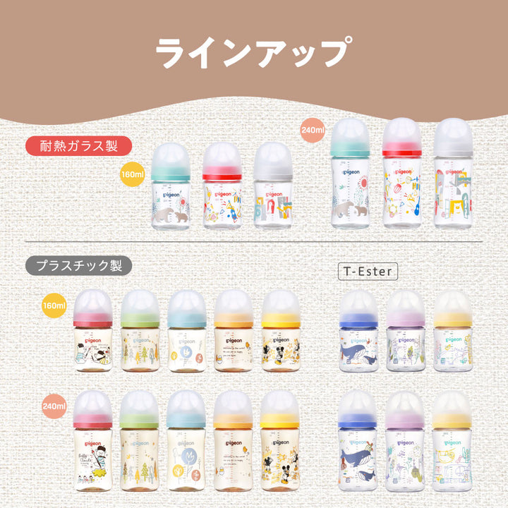 母乳実感哺乳びん プラスチック製│ピジョン公式オンラインショップ