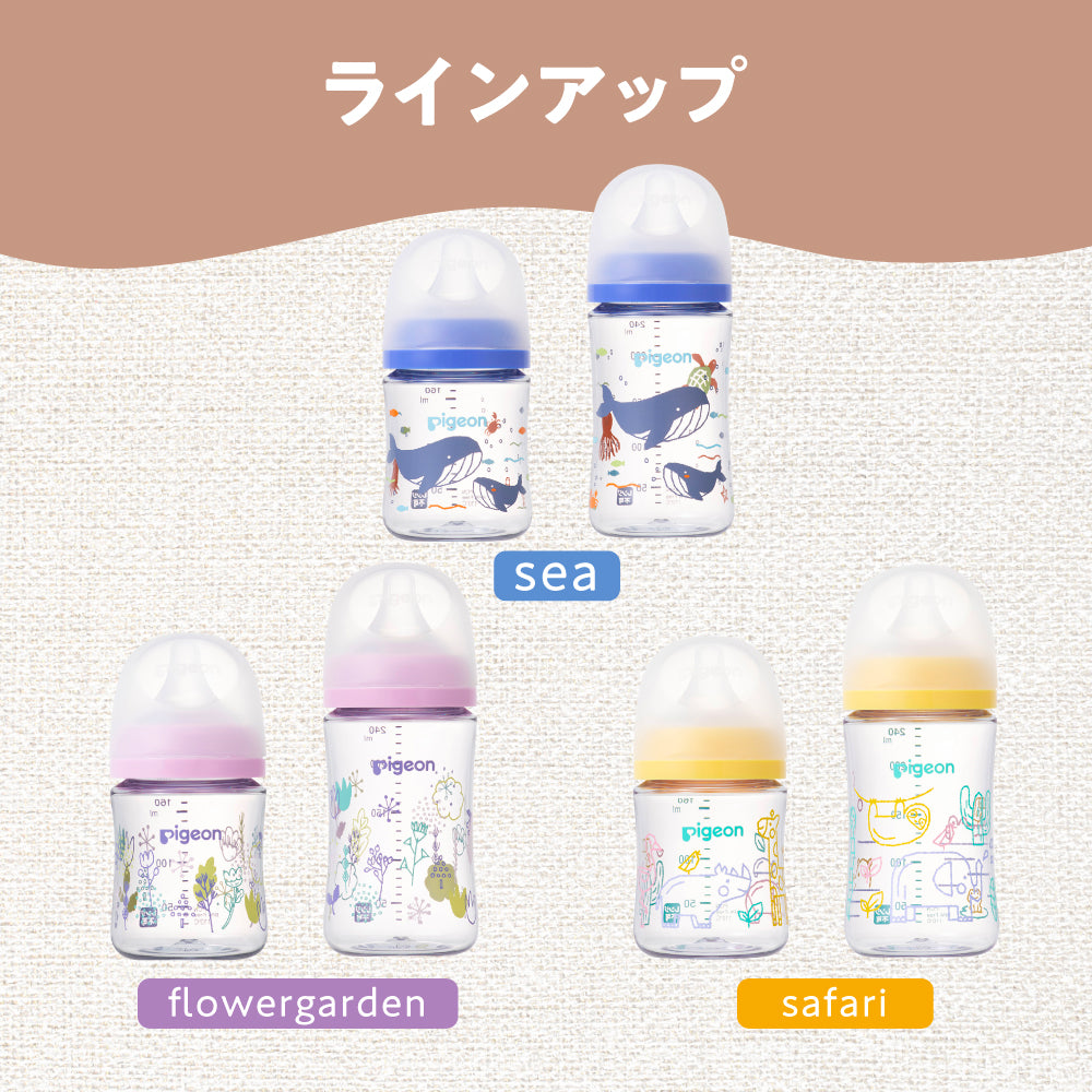 母乳実感哺乳びん プラスチック製│ピジョン公式オンラインショップ