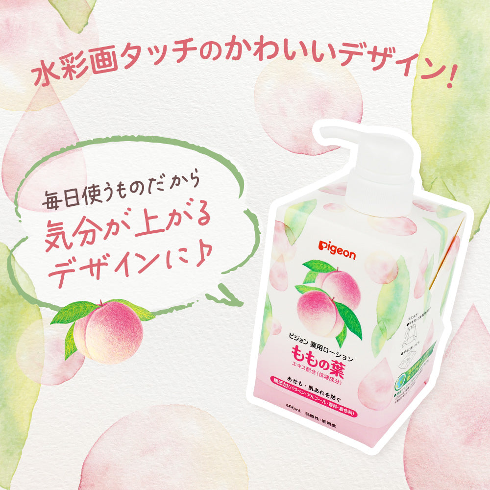 薬用ローション(もも) キューブパック 600ml│ピジョン公式オンライン