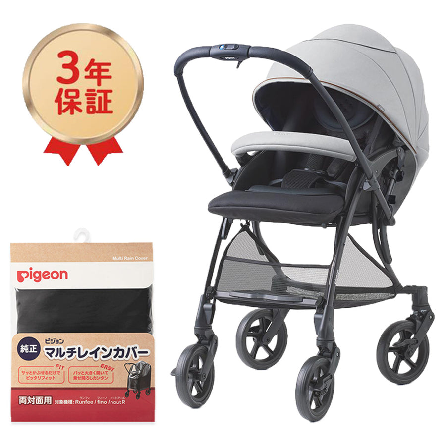 【美品】Pigeon ピジョン ランフィリノン A型ベビーカー A形（A型）ベビーカー | ピジョン公式オンラインショップ